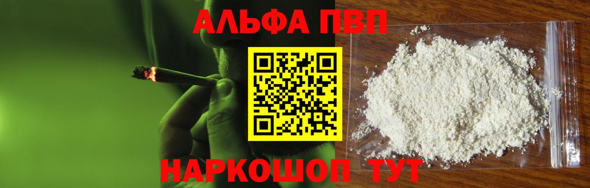 Урус-Мартан  магазин    APVP СК  A-PVP VHQ  Вход с VPN  Alpha PVP СК 