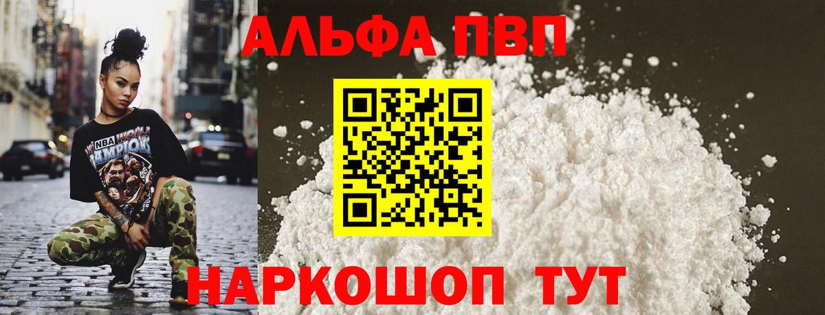 APVP крисы CK Урус-Мартан