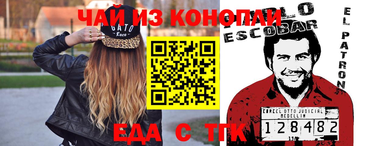 Урус-Мартан  Печенье с ТГК конопля  Вход с VPN 