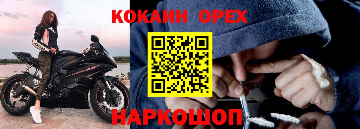 Cocaine Боливия  Вход с VPN  Cocaine VHQ  COCAIN  Урус-Мартан 