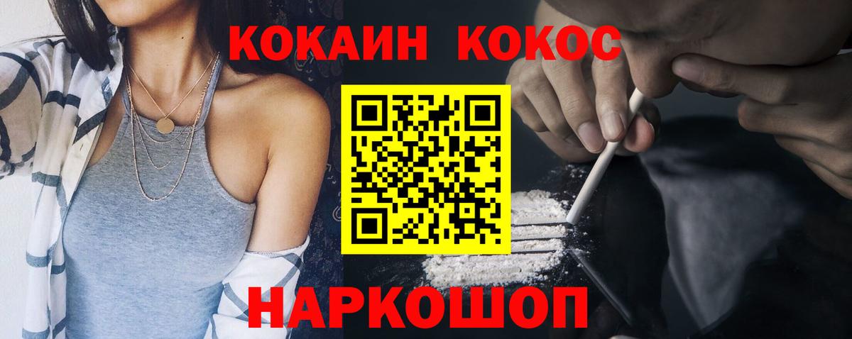 КОКАИН FishScale Урус-Мартан