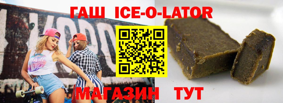 Гашиш  ГАШИШ индика сатива  Гашиш хэш  Вход с VPN  Урус-Мартан 