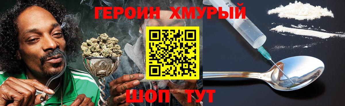 Героин афганец Урус-Мартан