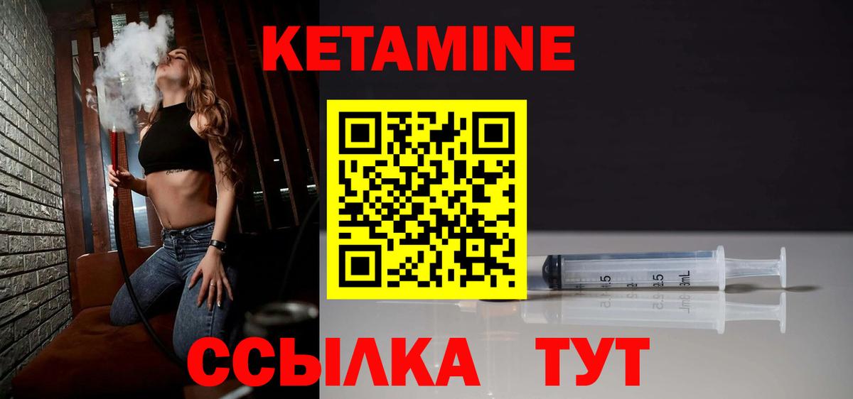 Урус-Мартан  КЕТАМИН VHQ  Вход с VPN 