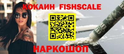 мескалин Наро-Фоминск