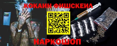 мескалин Наро-Фоминск