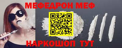 мескалин Наро-Фоминск