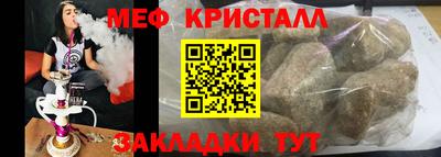мескалин Наро-Фоминск
