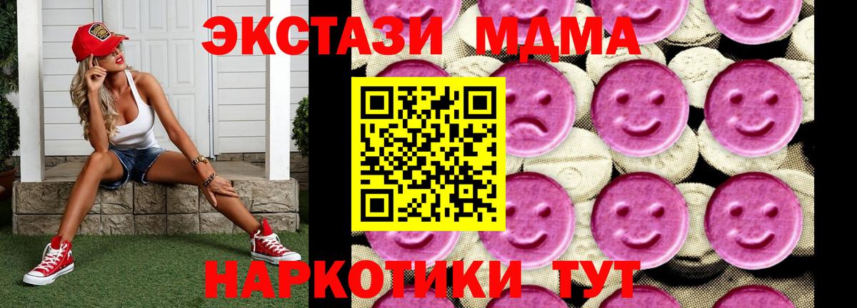 MDMA  МДМА crystal  Вход с VPN  Урус-Мартан 