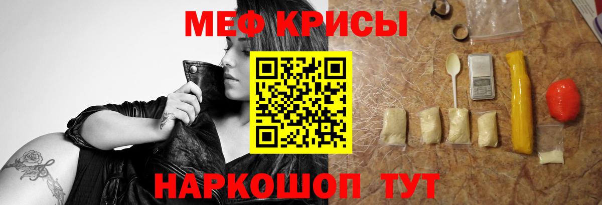 Меф mephedrone  МЯУ-МЯУ  Урус-Мартан  Вход с VPN 