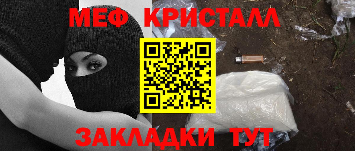 МЕФ кристаллы Урус-Мартан