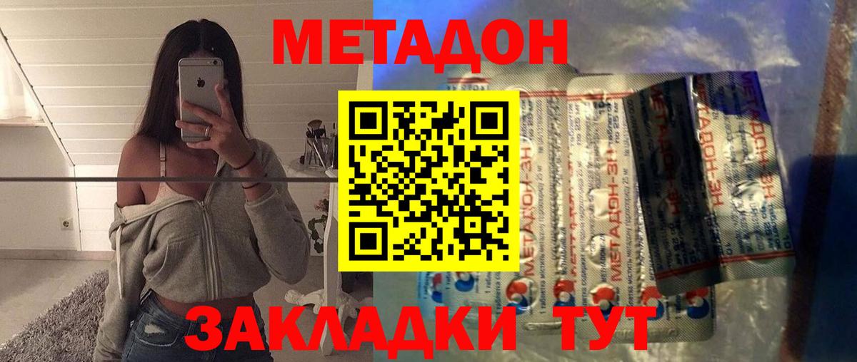 МЕТАДОН мёд Урус-Мартан