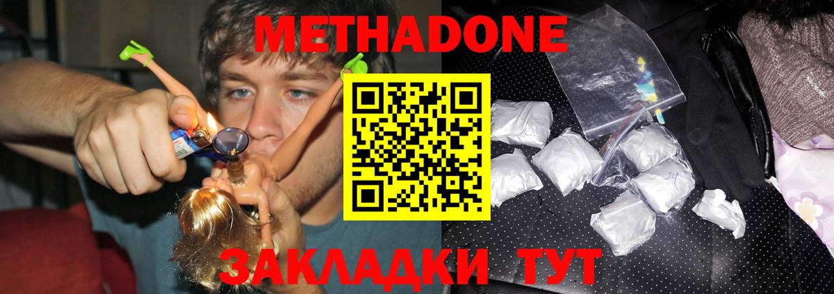 Урус-Мартан    маркетплейс  Метадон VHQ  Вход с VPN  МЕТАДОН кристалл 